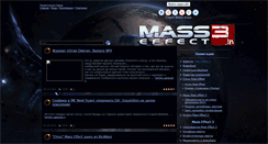 Desktop Screenshot of masseffect3.in